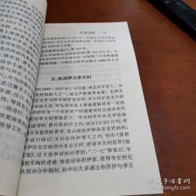 北辰文史资料（8）（全国第一个国营拖拉机站及机耕实验区。阳光：北辰区民俗拾零。无盐：北辰区入志列女名录。赵景秋：昔日重镇--上蒲口。胡乃维 胡曰钢：关于八国联军在庚子役中使用毒气炮的引证。