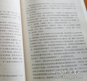 之江春潮【林山兴口述 毛朝阳整理：我是祖国大陆改革开放的见证人。王舜祁：溪口见证两岸交往40年。夏贤行口述 赵紫陵整理：舟山大陆引水一期工程建设回顾。盛鸿郎：绍兴水利--世界交替间的蝶变。朱晓倩：浦江治水片断见闻。//