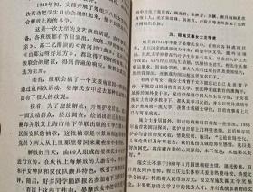 文史苑（5）（《文汇报》的报头是谁写的。《东南日报》与体育新闻 。忆东南女子体育学校。旧上海的“世界”热。上海气象台简史。虹口区工商业联合会简史//