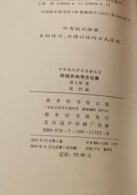 西域史地考古论集（略述龟兹都城问题。 汉文写本残纸简释。 释刘平国治关城诵。 古代于阗国都之研究 。焉耆博斯腾湖周围三个古国考 。罗布淖尔水道之变迁及历史上的河源问题 。古楼兰国历史及其在西域交通上之地位 。楼兰土著民族之推测及其文化。 佛教传入鄯善与西方文化的输入问题 。元阿力麻里古城考