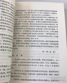 中国抗日阵亡将士传（部分传主：张乃东、吴世英、李林、凌则之、任忠、高禹民、李复、金方昌、陈翰章、王丰庆、李一之、马振华、何与成、马玉堂、魏拯民、周达明、宁文海、张雅韵、陈钦文、蒋志英、谢晋元、白福厚、韩仁和、贾力更、焦守健、艾亚春。等