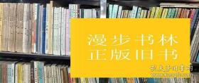 河西文史资料选辑（1）（谦德庄耆旧话未来。崔良承：人民公园今昔。刘建章 史秀玲：范家恩与淮扬大酒楼。记新安电机厂创办人孙鼎。步丰基：陈祖瀛的一生