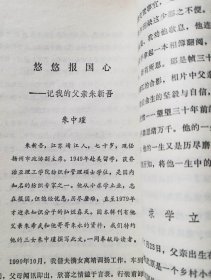 靖江文史资料（10）【峙中：李天霞与潘天觉。陈尔昌：国民党靖江训练所。我任参会秘书的一鳞半爪。《靖江日报》的沧桑史。王青 江牧：寸草春晖第一楼。靖江照相行业的发展。余中云：季市镇镇名及沿革小史。汤杰：关于《岳忠武王祠碑》两处注释的管见