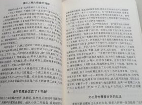 镇江文史资料（50）【部分内容（薛龙和：陈鸿裕陈绍扬父子。欣士敬：纪念作家金秉英百年诞辰。童文经：陈植教授”造园“方面的几点往事。王玉国：”镇江火花大王“张鹏//