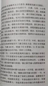 镇江文史资料（40）【吴新亚：茅以升入党的故事。吴新亚：赵朴初七行镇江。王庆生：我心中的茗山法师。吴新亚：记我国著名水土保持专家张信宝。曹志诚：镇江状元李承霖。李植中：赵吉士先生传略。