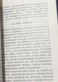 无锡文史资料（四十四）【胡笳一拍--我的记者生涯。百科全书式的学者丁福保。发明太空衣的学者唐鑫源。义肠侠骨吴芝瑛。怀念张卓如同志。一生献给城建事业的周可宝