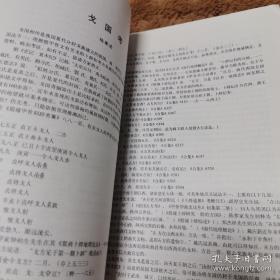 河南文物考古论集（2）（河南古陶瓷的对外传播。 论古代建筑的环境保护。 浅议当前古代建筑保护工作中的若干问题 。河南省文物建筑保护问题的思索。 安阳宝山灵泉寺的研究。 窄涧谷太平寺佛教造像