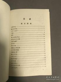 生活回声（路过老闸桥，祥康里10号，家住徐汇区，街头葱油饼，绍兴觅迹琐记，等