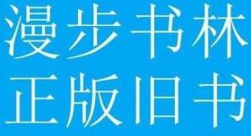 榆次车辋常氏家族（附：中华民国各级议员中常氏人物名录，清代各学堂常氏毕业生名录等资料）