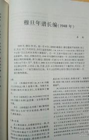 新文学史料（127）【李菡：诗人绿原和我父亲二三事。张晓风：追忆绿原叔叔。张玉书：可贵的精神。罗惠：几多风雨，几度春秋。张福生：我心目中的绿原先生。艾珉：忆绿原。陈早春：为鲁迅代笔——近四十年前听冯雪峰闲聊（一）。从兆桓口述：我所亲历的“老人艺”及建国初期的文艺生活