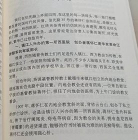 镇江文史资料（50）【田桥小学初创前后的二三事。郭振邦：丹徒县”工业学大庆“历程。柳骏：镇江”同善堂“古今。马阿林：儿时五十三坡。潘春华：解放路忆旧。李金坤：宋词中的镇江魅力。马阿林：大港的赵氏佳城。/