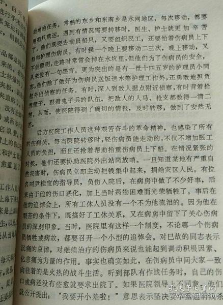 沙家浜抗日烽火【桑斯：林俊印象记。费介成：回忆江抗后方医院。高仰：褚学潜传略。毕克：悼赵熙。华永义：梁启明传略。黄绳之：王明星传略。范子平：杨子清传略。王白石：朱凡斗争事迹撷英。邵坤：悼徐青萍。//