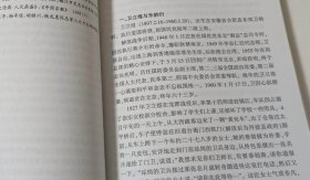 镇江文史资料（48）【薛龙和：追忆现代派诗人常白先生。马阿林：回忆父亲。马金松：白崇禧视察镇江清真寺。马金松：卫立煌与镇江。尤志心 周升洪 张志毅：镇江民国时期国术界代表人物。潘春华：杨其源与华生牌电风扇//