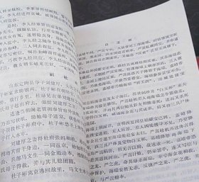 河北戏曲资料汇编（2）【内容推荐：怀调史料点滴。精忠庙首琐谈。清代避暑山庄演戏琐谈。从避暑山庄看清代宫廷戏剧。承德避暑山庄的戏台。