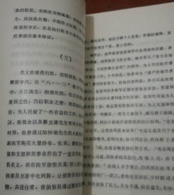 靖江文史资料（8）【杨云章：忆业师端永斋先生。 陈公仰：我的父亲陈卓如。范广心 范广安：忆先父范挹清。刘树基：陈勖达先生事略