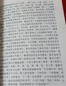 镇江文史资料（41）【李长有从发家到衰败的经过。杨奇璞：“甜趣”点滴忆儿时。袁志祥：健雄塾馆。马金松：镇江市图书馆变迁史（一）。郭振邦：“银号”学徒记。钱凯：中华桥魂茅以升。钱凯：茅以升和他的母亲韩石渠