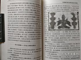 昆仑文化论集（黄慧文：从王母娘娘开山祖庙匾联文化探讨西王母之迁衍。星野纮：中国田间游戏式表演艺术。诹访春雄：回来看望子孙的祖先诸神。李敬惠：韩国古代小说中的西王母神话。巫允明：华夏文化对美洲印第安人古代文明和传统习俗的影响初探。等