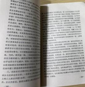 直如青松白似雪陈一诚纪念文集（陈一诚1917年生于湖南湘乡，曾在中共盐阜地委、苏北区委、苏南区委上海市委等部门工作）