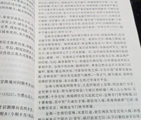 安庆人物传【人物简介 ：张若淳、方受畴、汪志伊、方维甸、赵文楷、李振祜、罗遵殿、陈武、周本、刘源、王胜、钱必寿、朱诚、柳升、黄应甲、戴宗礼、王来聘 、马大用、马辰、程学启、钱桂仁、石达开、陈玉成、徐积诚。等