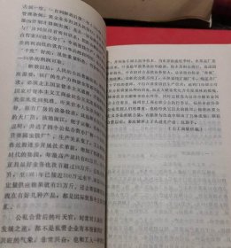 福州工商史料（1）（李希莱 郭云展 叶一俊 陈鸿铿：行销东南全能的福州建华火柴厂。陈扬銮 陈杰生 林学兴：福州澡塘行业史话。福州赛园橄榄发展概况。李森钧：福州名牌角梳李厚记角梳店兴衰史略。陈秉毅：福州名牌皮枕陈永盛皮枕店企业简史/