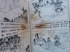 中国古典文学名著 绘画本-- 红楼梦、三国演义、水浒全传、西游记（4本套*函装）