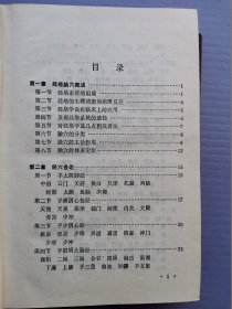 实用针灸推拿治疗学（32开硬精装）