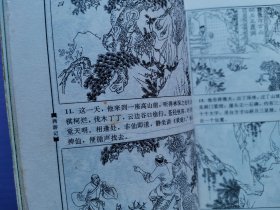 中国古典文学名著 绘画本-- 红楼梦、三国演义、水浒全传、西游记（4本套*函装）