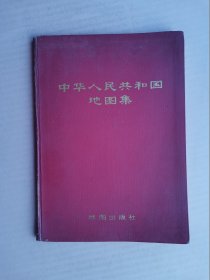 中华人民共和国地图集