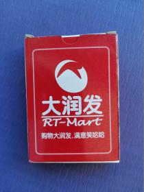 大润发10周年公司庆扑克（里头未拆封）