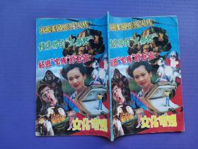 蒋介石在大陆的最后日子里、副统帅的主席梦、我和美国总统的私情、钻进宝库的巨盗、龙云出逃等-文化奇观（第三辑）