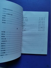 千古美文-中华经典诵读本2、5、6（3本合售）