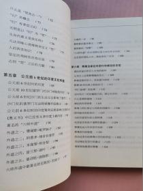 佛旨正源（附书签*未阅书）