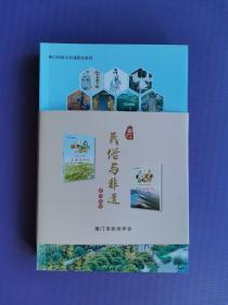 老莱子传说、圣境山传说（荆门民俗与非遗研究系列）