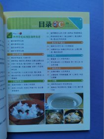 健康餐桌：烹饪妙招600例、一学就会的家常保健饮品328例、常见病预防调理食谱、高血压高血脂高血糖预防调养食谱（4本合售）