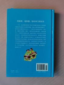 最强大脑：小学生智力测验全书（让孩子更聪明的益智经典）【超值彩图版】