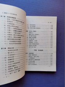 品位--活出高尚来（核心生活探索丛书）