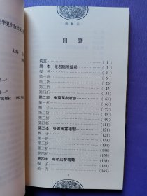 西厢记（中国古代戏曲经典丛书）