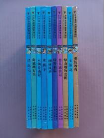 爱的教育、金银岛、绿山墙的安妮、苦儿流浪记、绿野仙踪、柳林风声、水孩子、木偶奇遇记、海底两万里、昆虫记（小学基础阅读配套丛书*注音美绘版）【10本*未拆封】