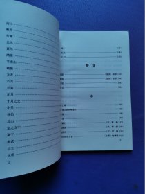 千古美文-中华经典诵读本2、5、6（3本合售）