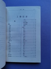 中国古典文化精华--诗经（上下）