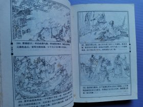 中国古典文学名著 绘画本-- 红楼梦、三国演义、水浒全传、西游记（4本套*函装）