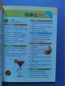 健康餐桌：烹饪妙招600例、一学就会的家常保健饮品328例、常见病预防调理食谱、高血压高血脂高血糖预防调养食谱（4本合售）