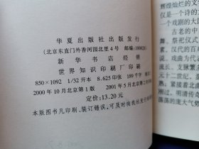 西厢记（中国古代戏曲经典丛书）