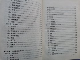 实用针灸推拿治疗学（32开硬精装）