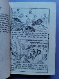 中国古典文学名著 绘画本-- 红楼梦、三国演义、水浒全传、西游记（4本套*函装）