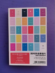 拾光杂志明信片--NO.025期【符号の心情】（30枚全）