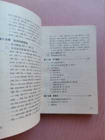 英语语法手册（修订第三版）