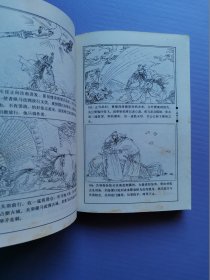 中国古典文学名著 绘画本-- 红楼梦、三国演义、水浒全传、西游记（4本套*函装）