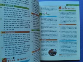 健康餐桌：烹饪妙招600例、一学就会的家常保健饮品328例、常见病预防调理食谱、高血压高血脂高血糖预防调养食谱（4本合售）