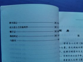 千古美文-中华经典诵读本2、5、6（3本合售）